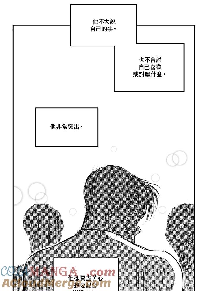 《未完结》第47话 第58页