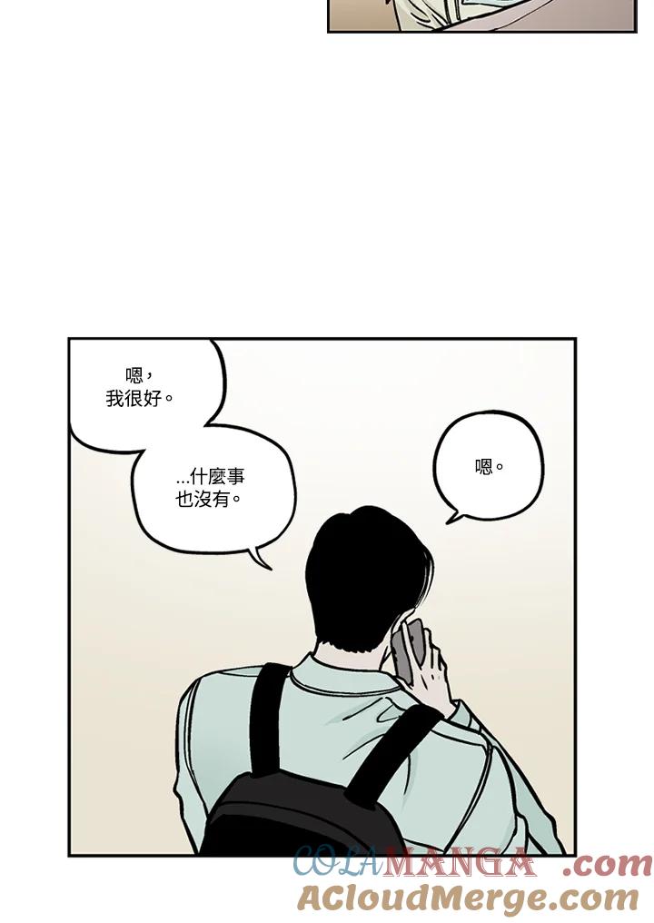 《未完结》第47话 第19页