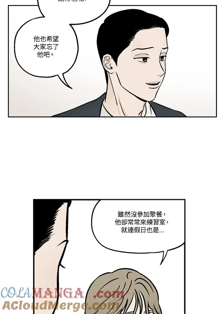 《未完结》第47话 第64页