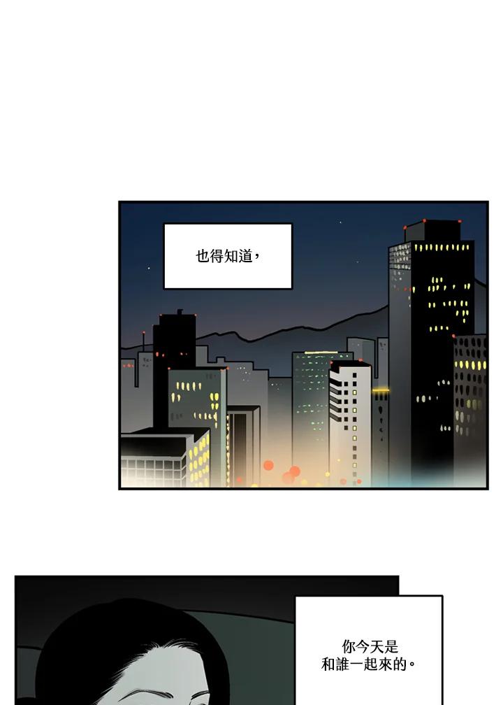 《未完结》第47话 第78页