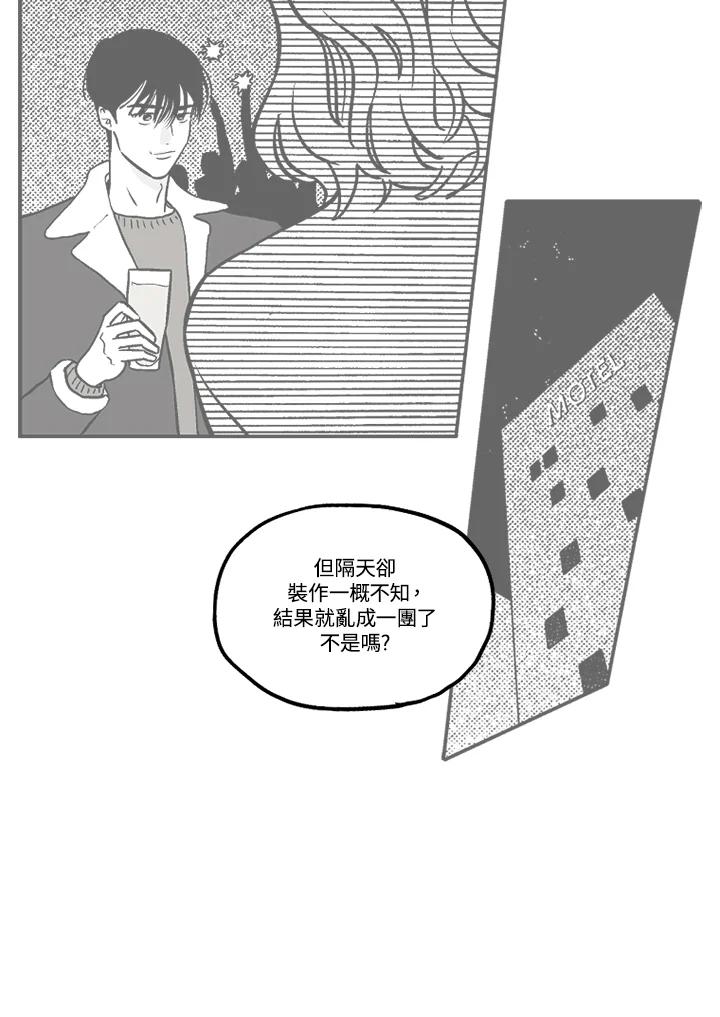 《未完结》第47话 第56页