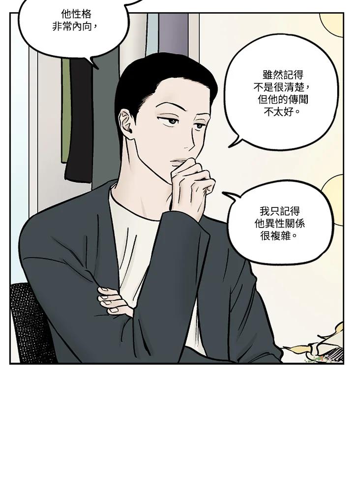 《未完结》第47话 第54页