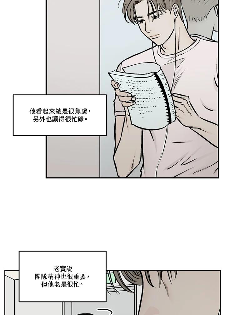 《未完结》第47话 第60页