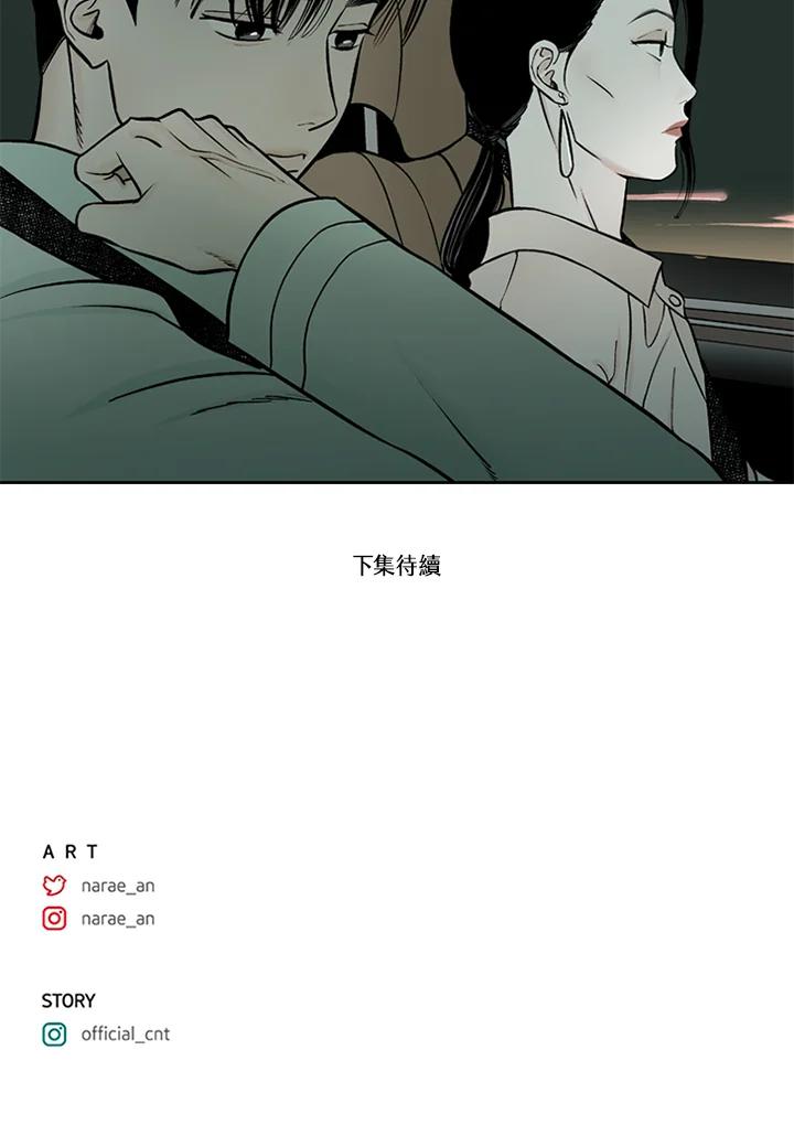 《未完结》第47话 第80页