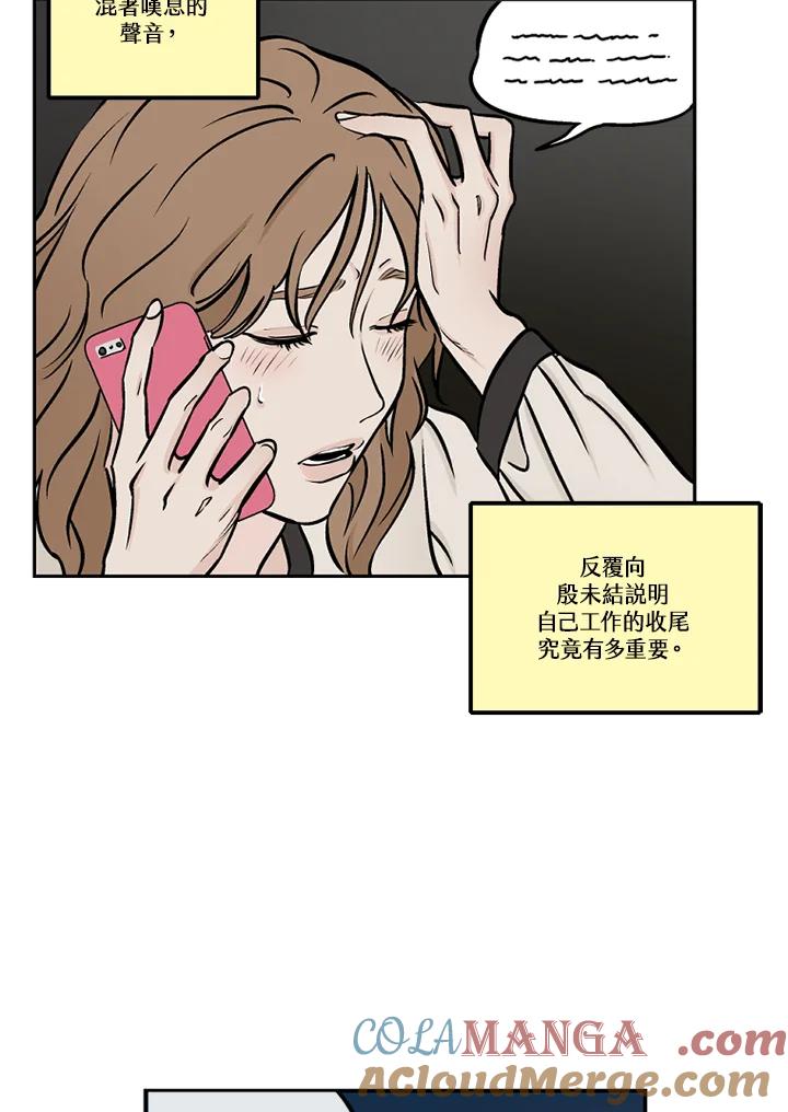《未完结》第47话 第22页