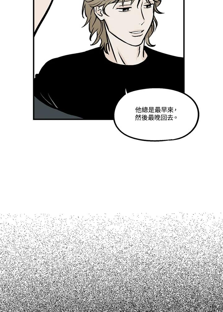 《未完结》第47话 第65页