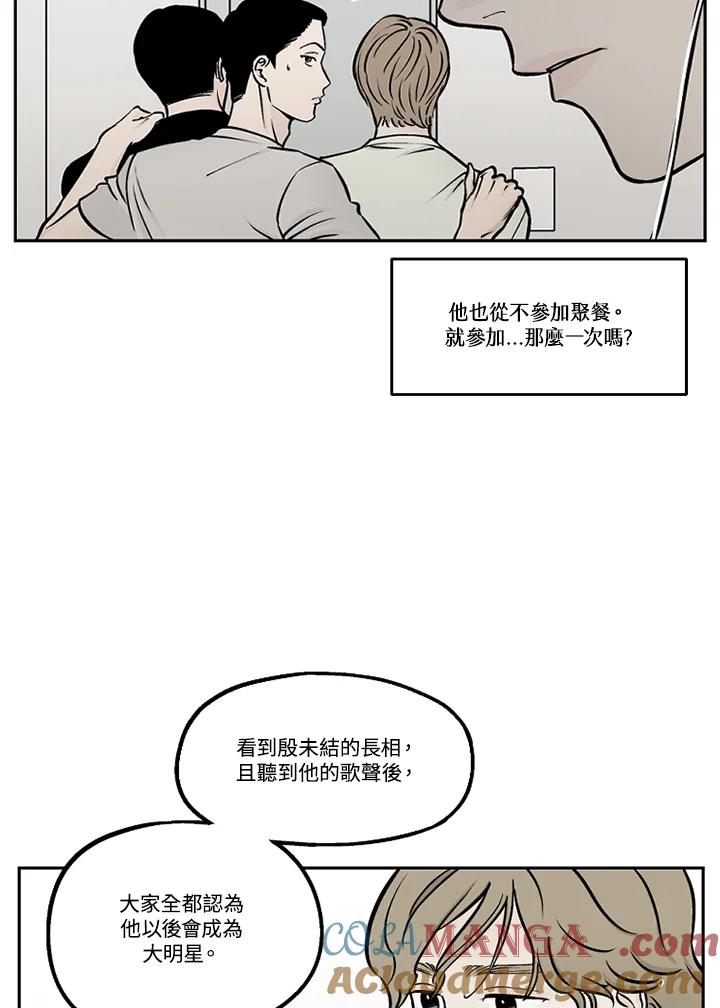 《未完结》第47话 第61页