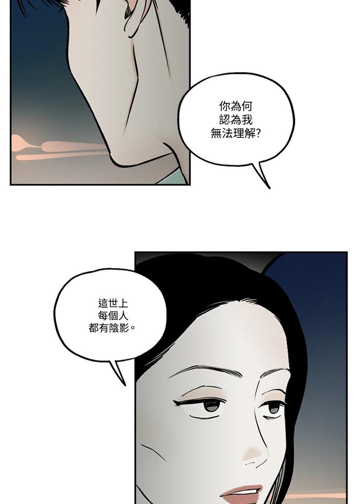 《未完结》第48话 第41页
