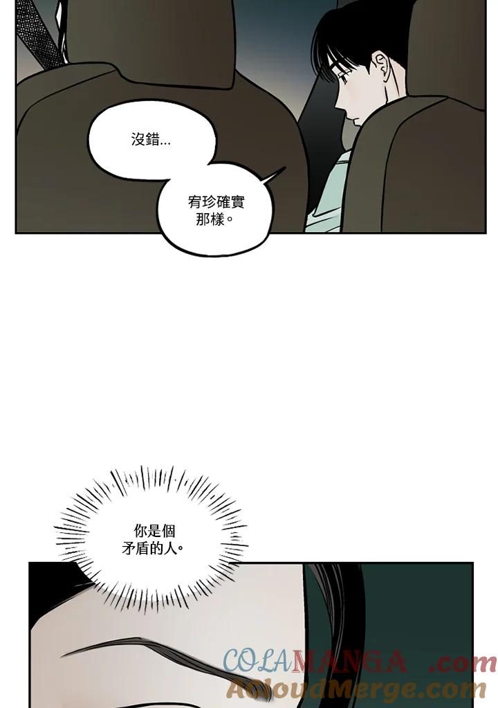 《未完结》第48话 第49页