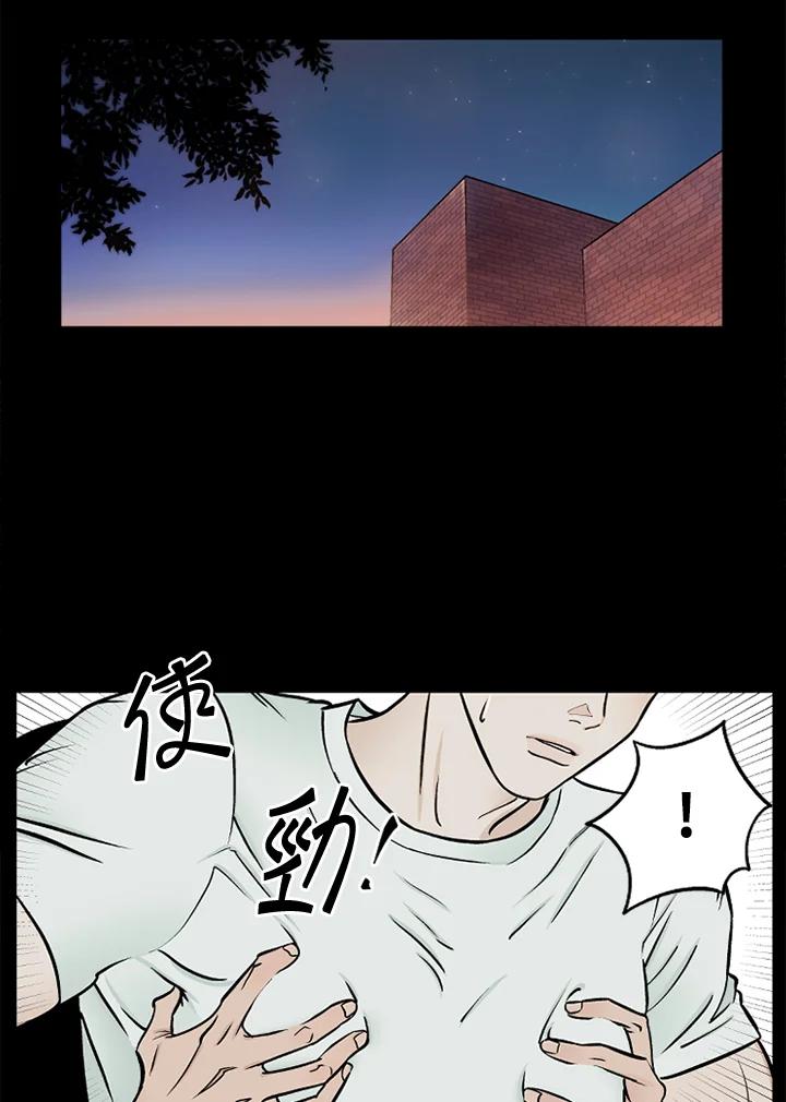 《未完结》第48话 第15页