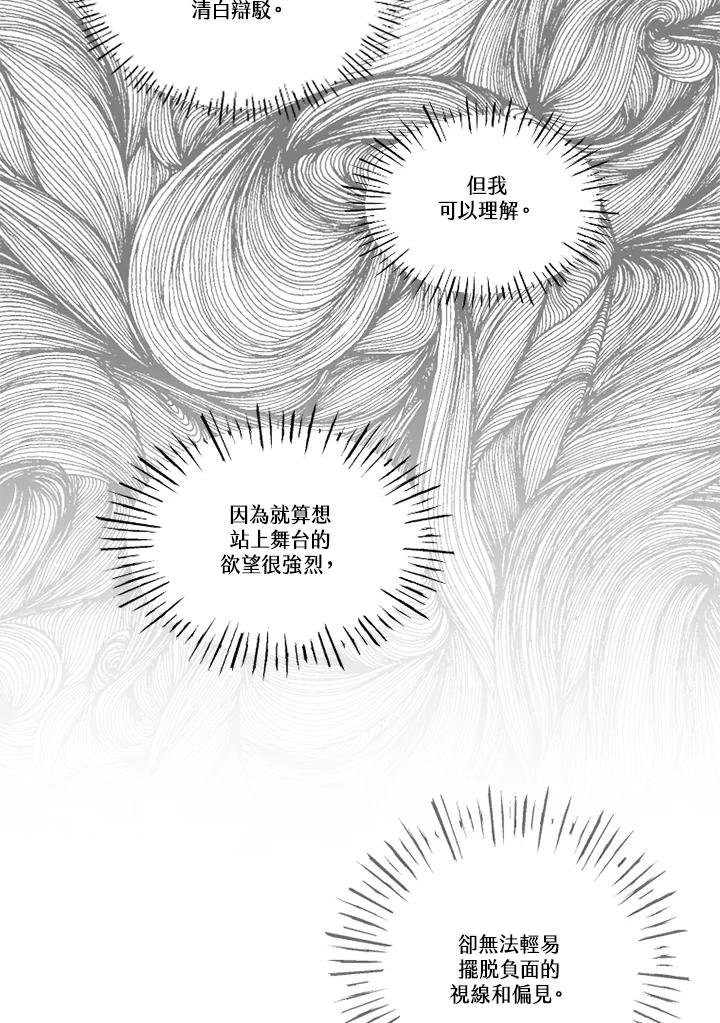 《未完结》第48话 第51页