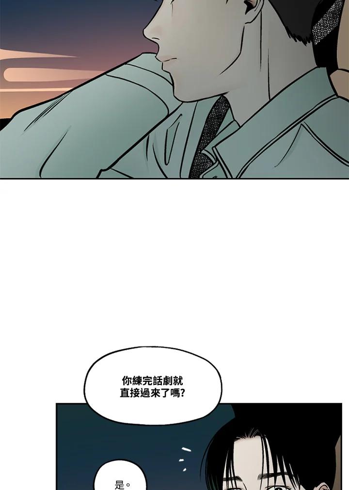 《未完结》第48话 第11页