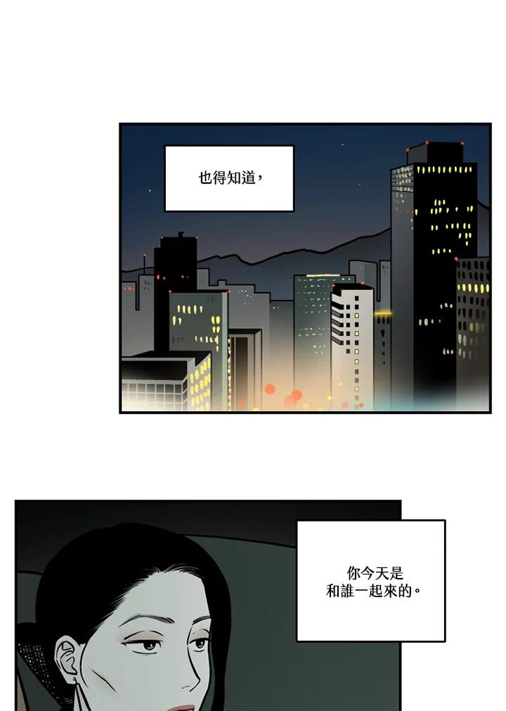 《未完结》第48话 第5页