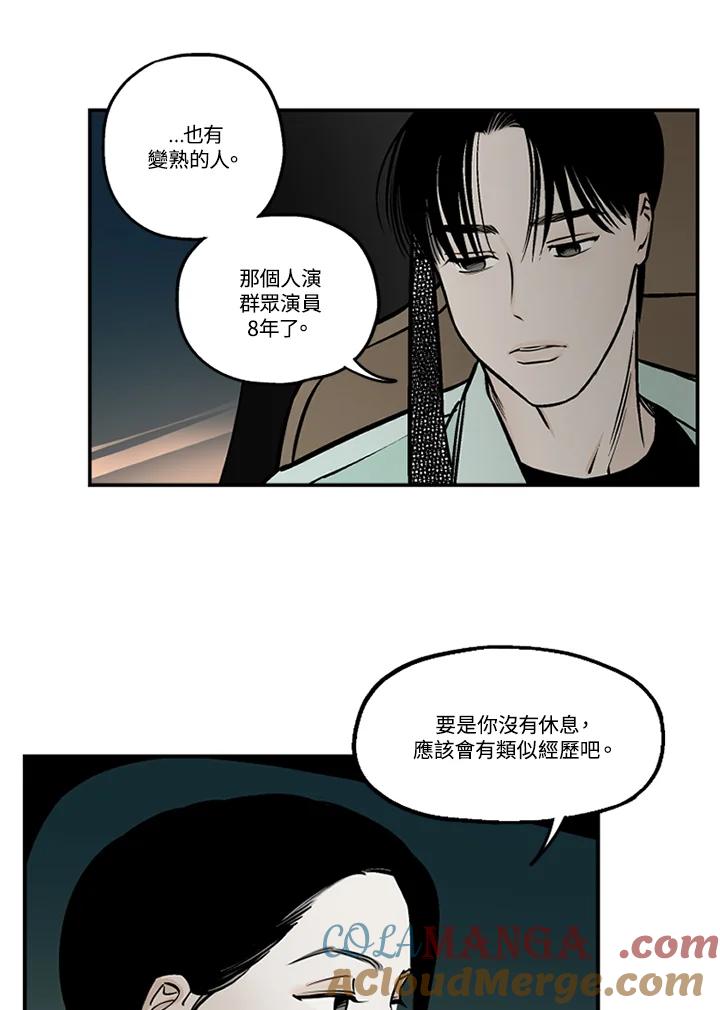 《未完结》第48话 第22页