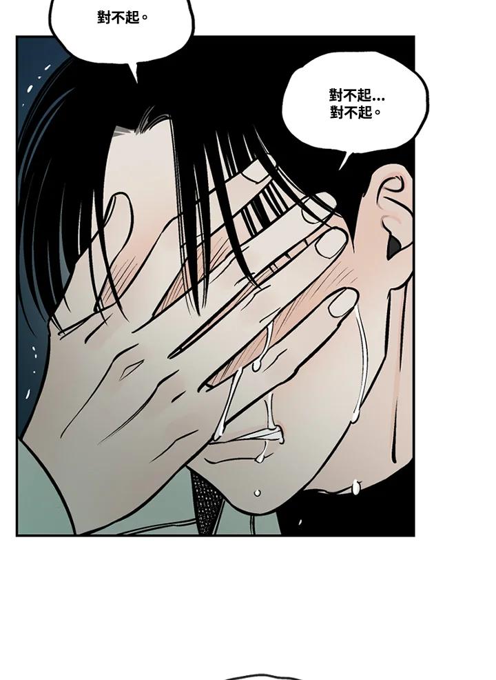 《未完结》第48话 第90页