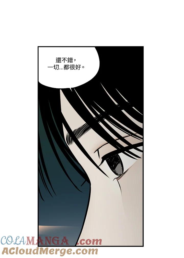 《未完结》第48话 第13页