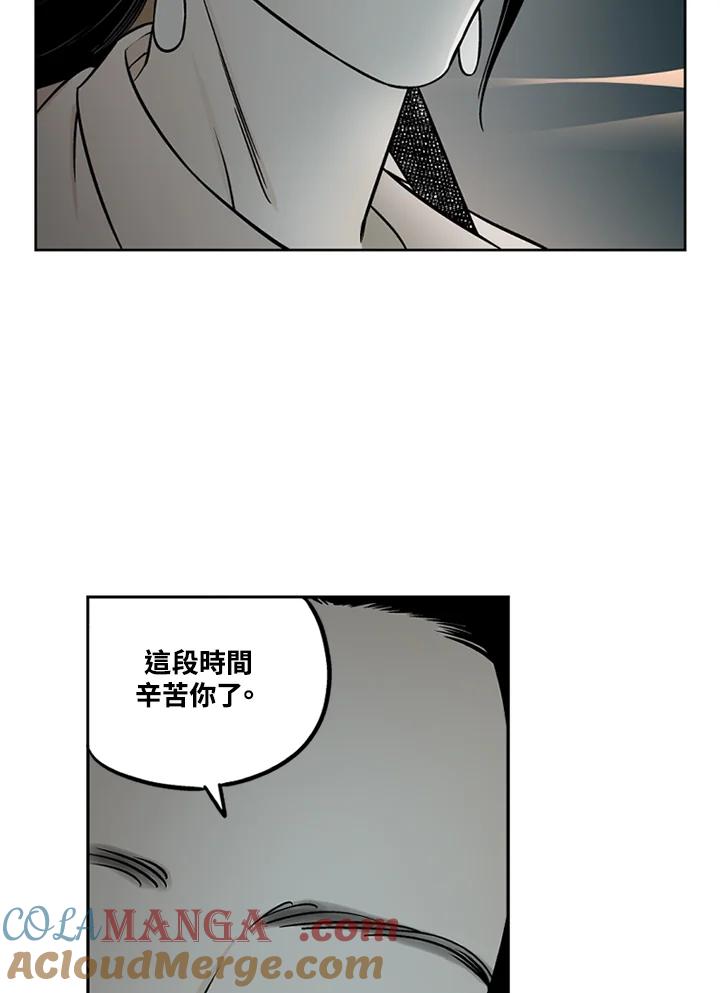 《未完结》第48话 第64页