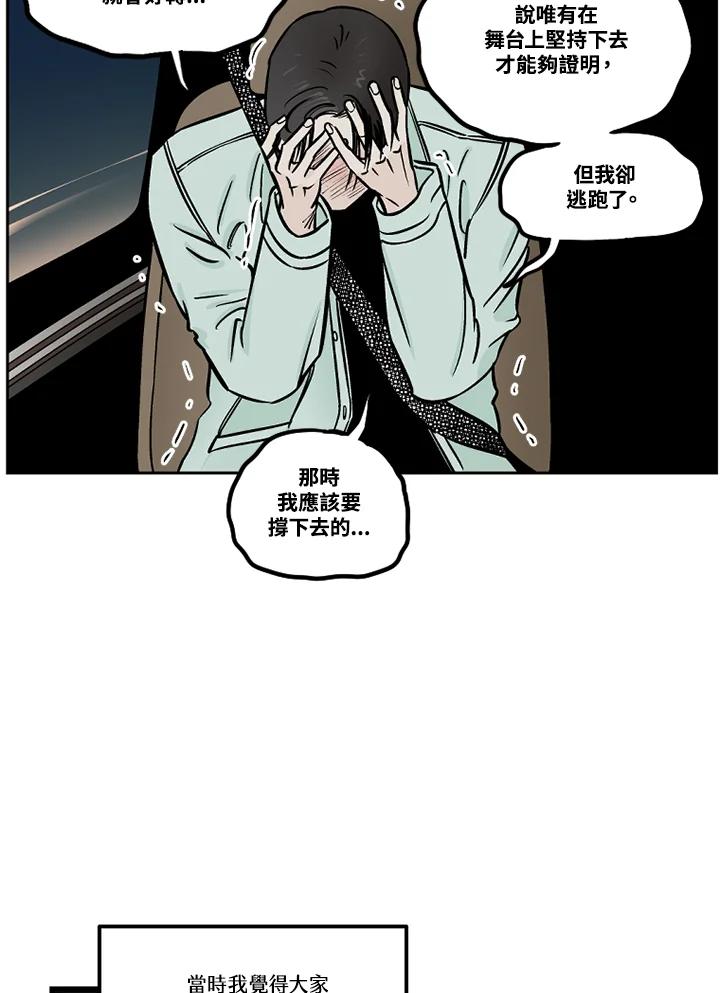 《未完结》第48话 第74页