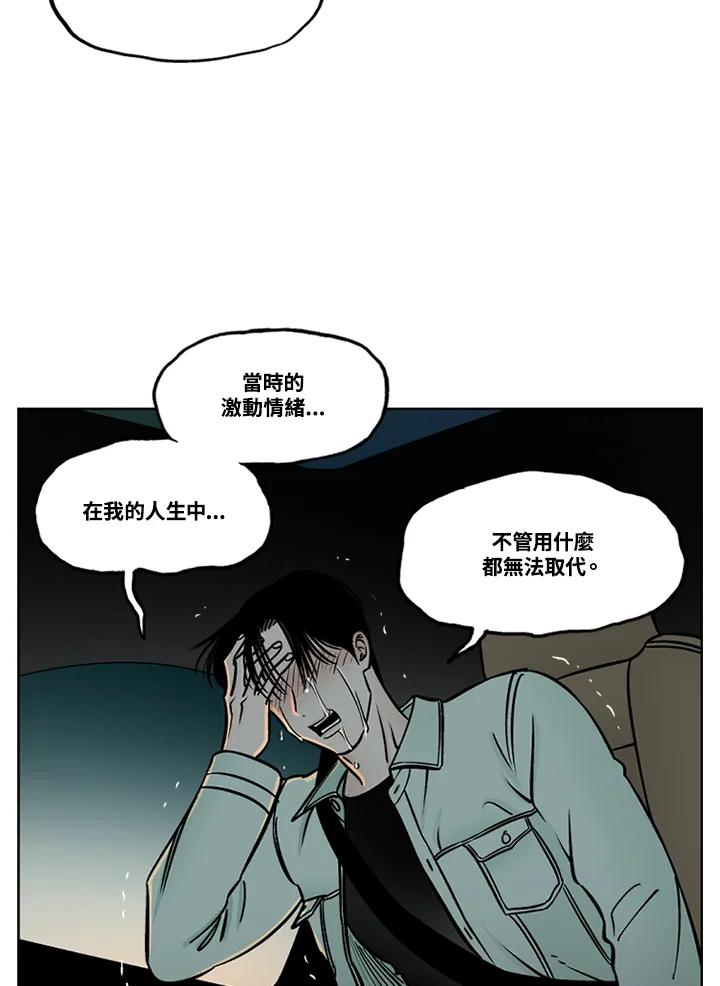 《未完结》第48话 第93页