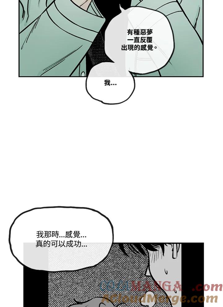 《未完结》第48话 第79页