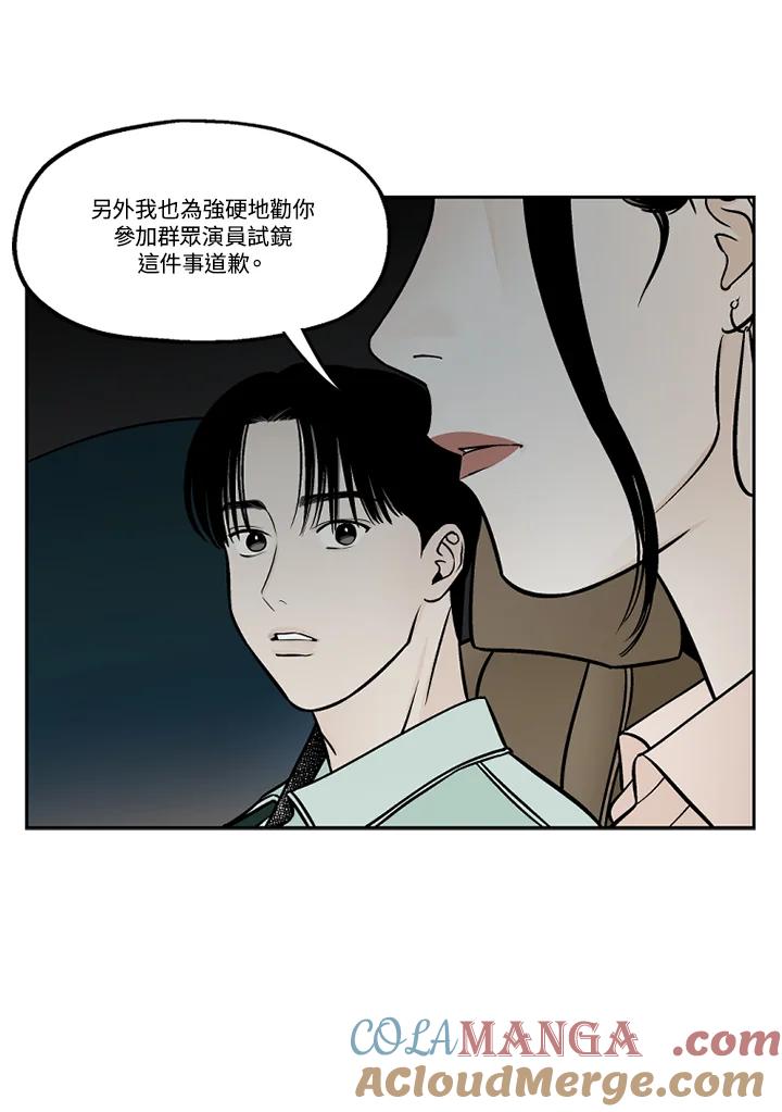 《未完结》第48话 第55页