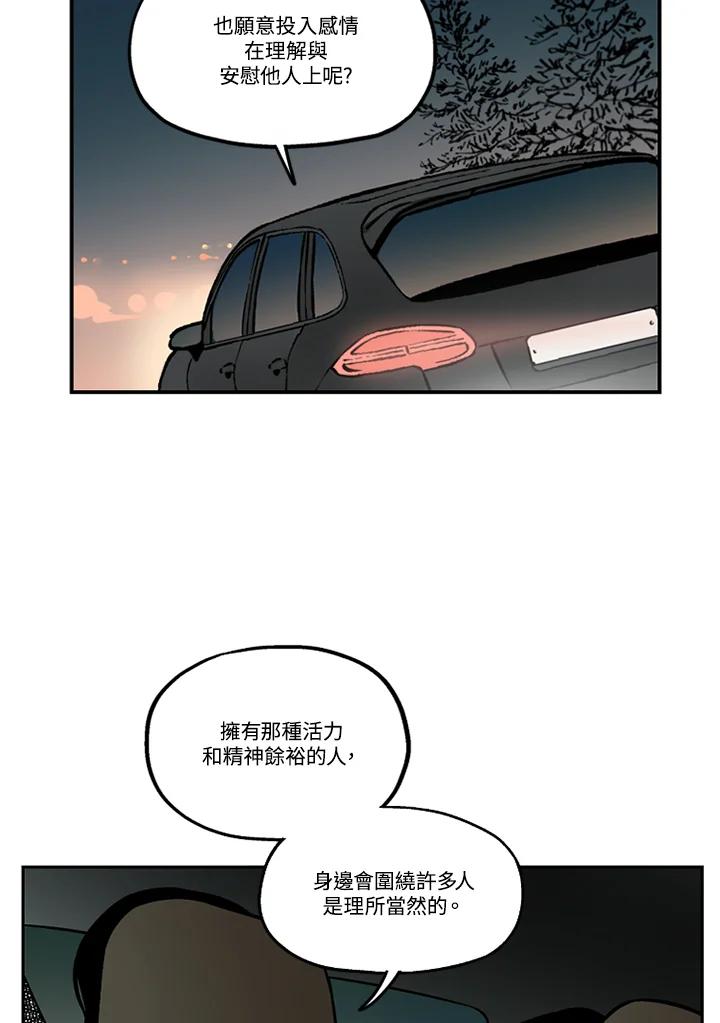 《未完结》第48话 第48页
