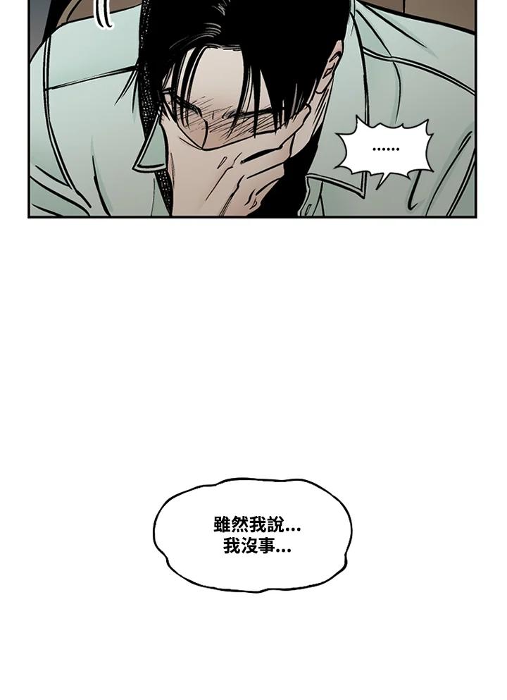 《未完结》第48话 第69页