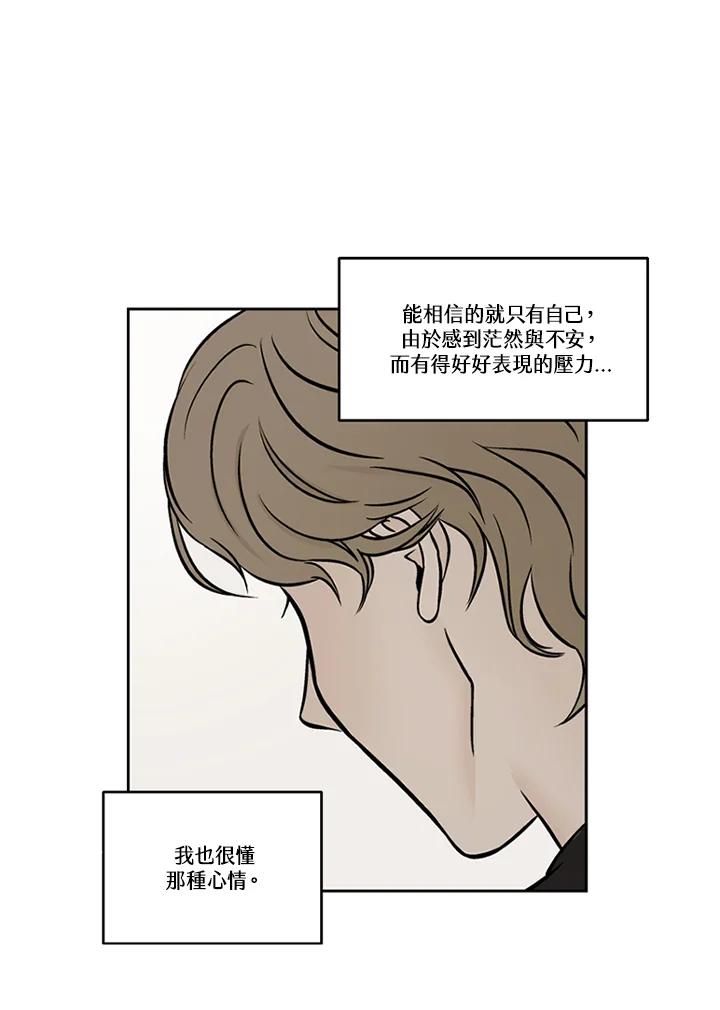 《未完结》第48话 第2页