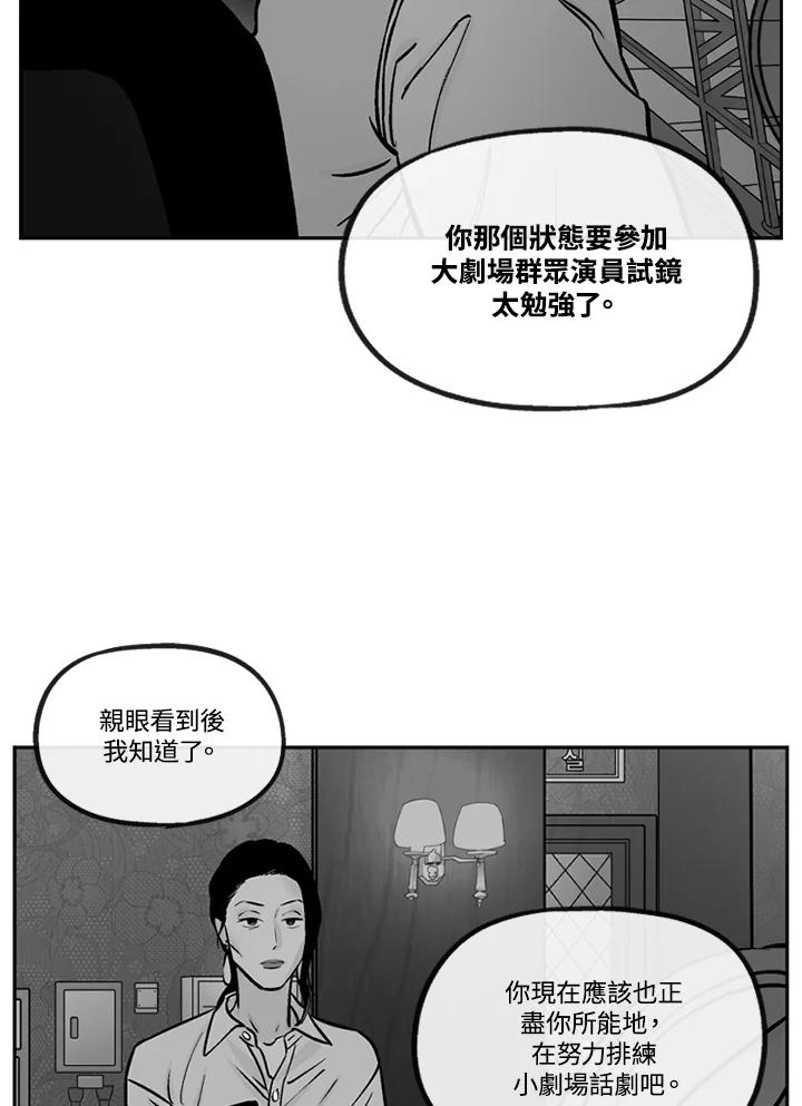 《未完结》第48话 第60页