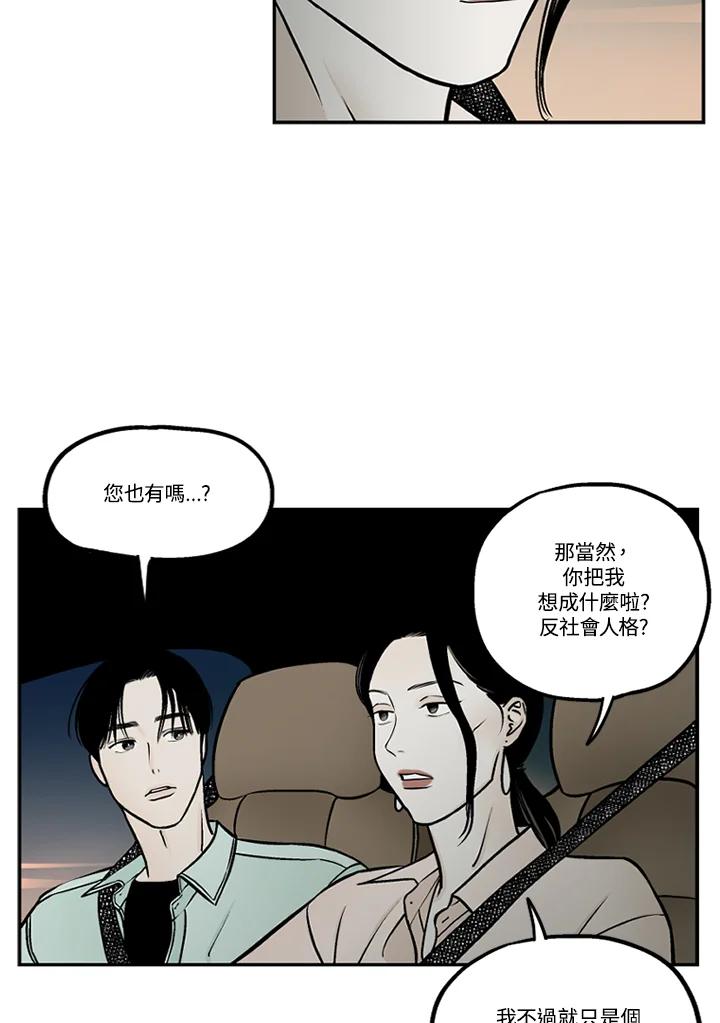 《未完结》第48话 第42页