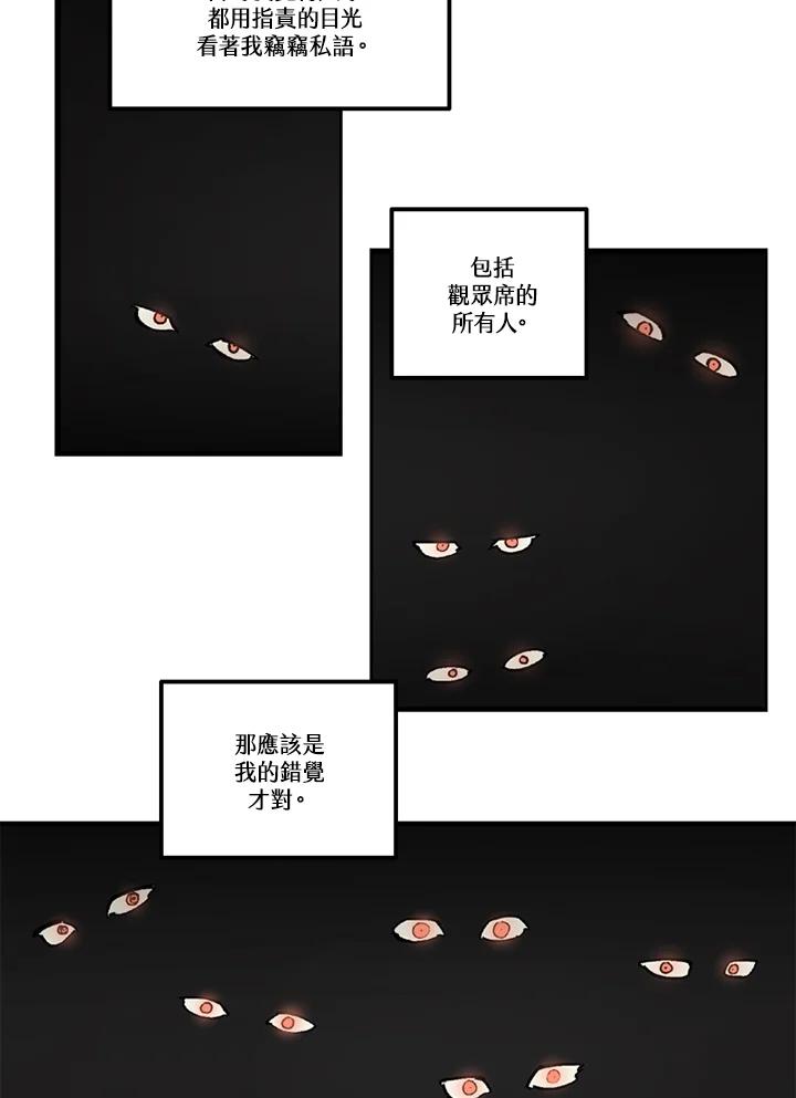 《未完结》第48话 第75页