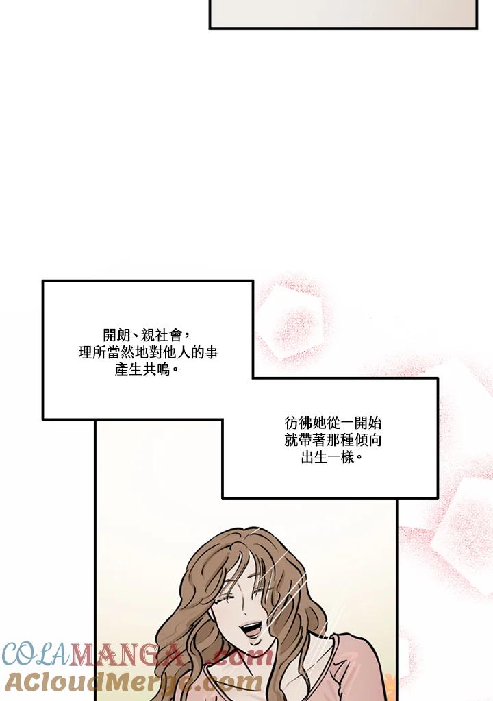 《未完结》第48话 第46页