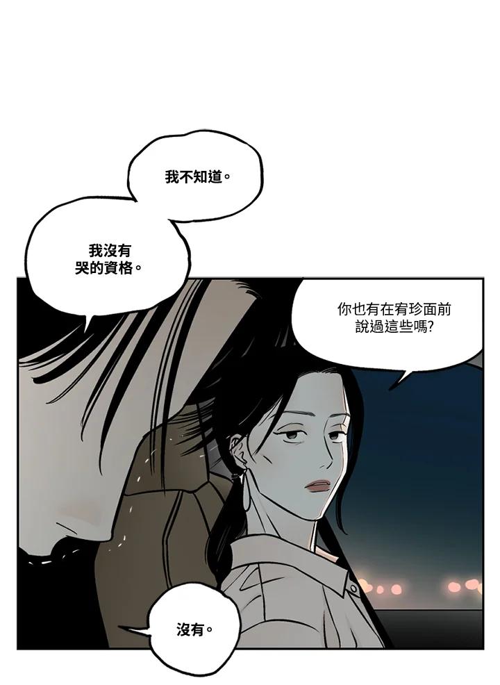 《未完结》第48话 第83页