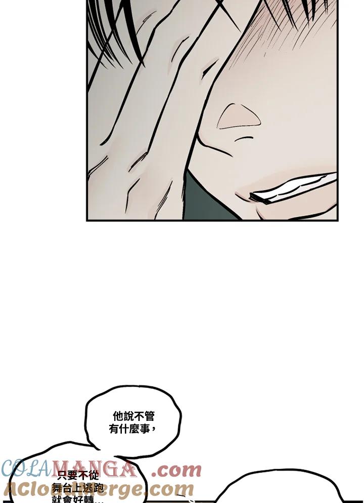 《未完结》第48话 第73页