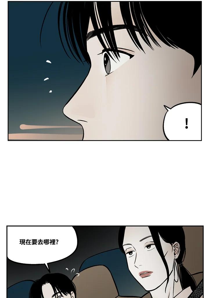 《未完结》第48话 第35页