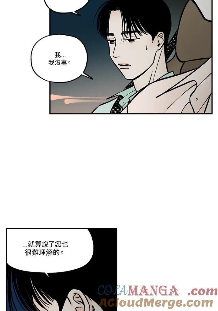《未完结》第48话 第40页