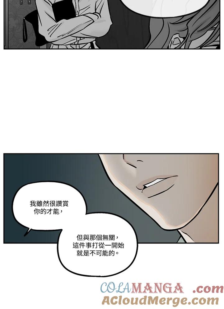 《未完结》第48话 第61页