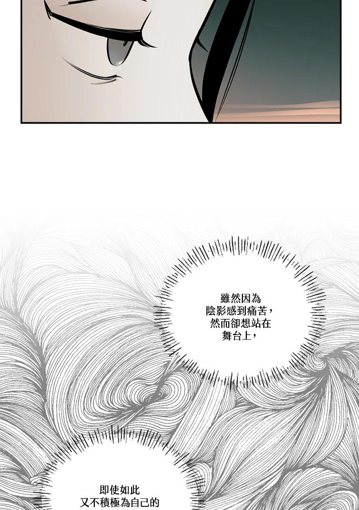 《未完结》第48话 第50页
