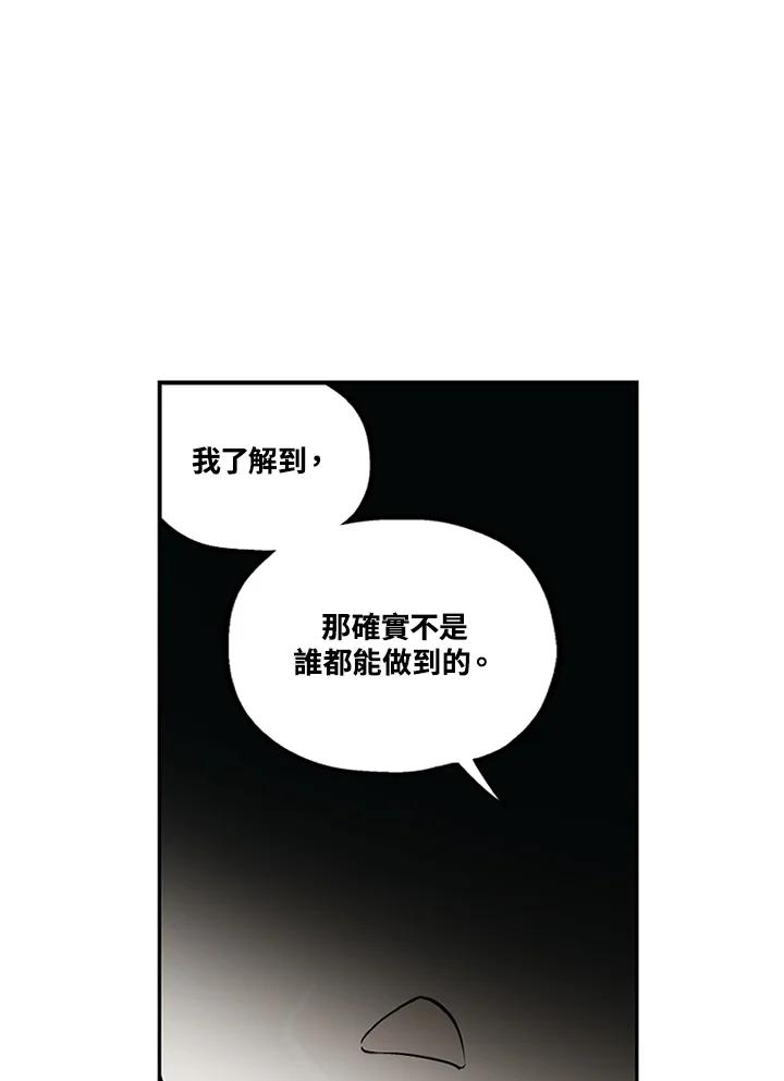 《未完结》第48话 第57页