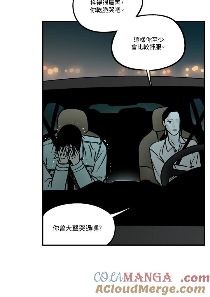 《未完结》第48话 第82页