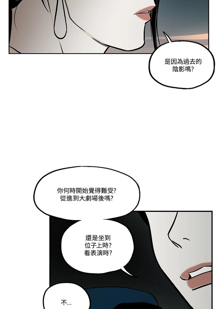 《未完结》第48话 第39页