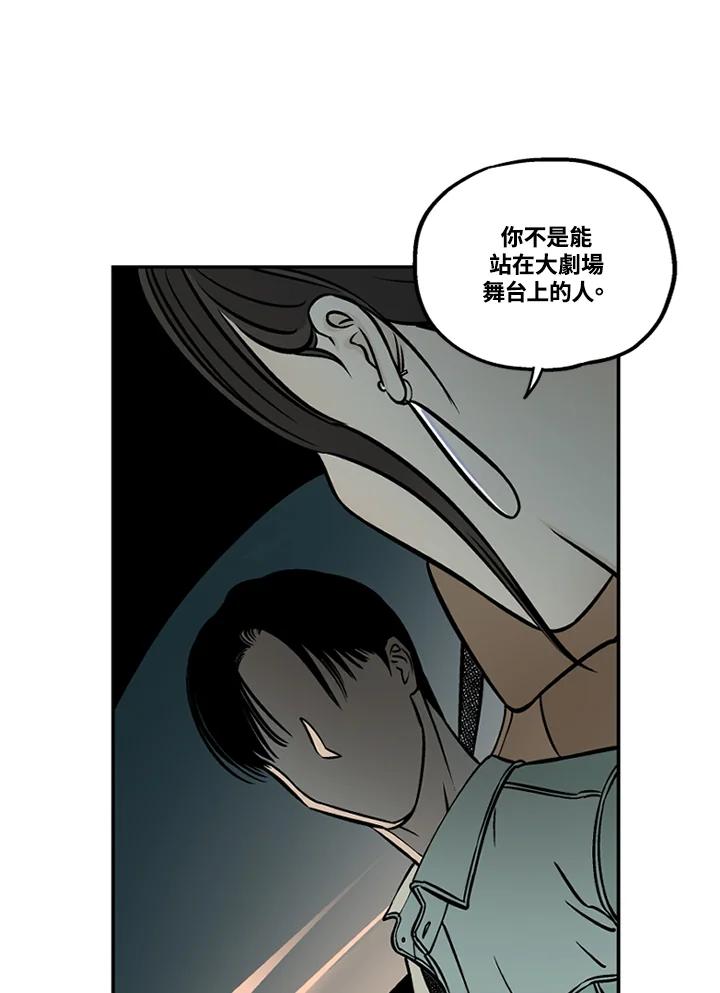 《未完结》第48话 第62页
