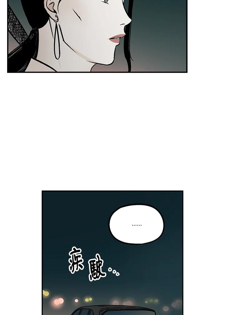 《未完结》第48话 第23页