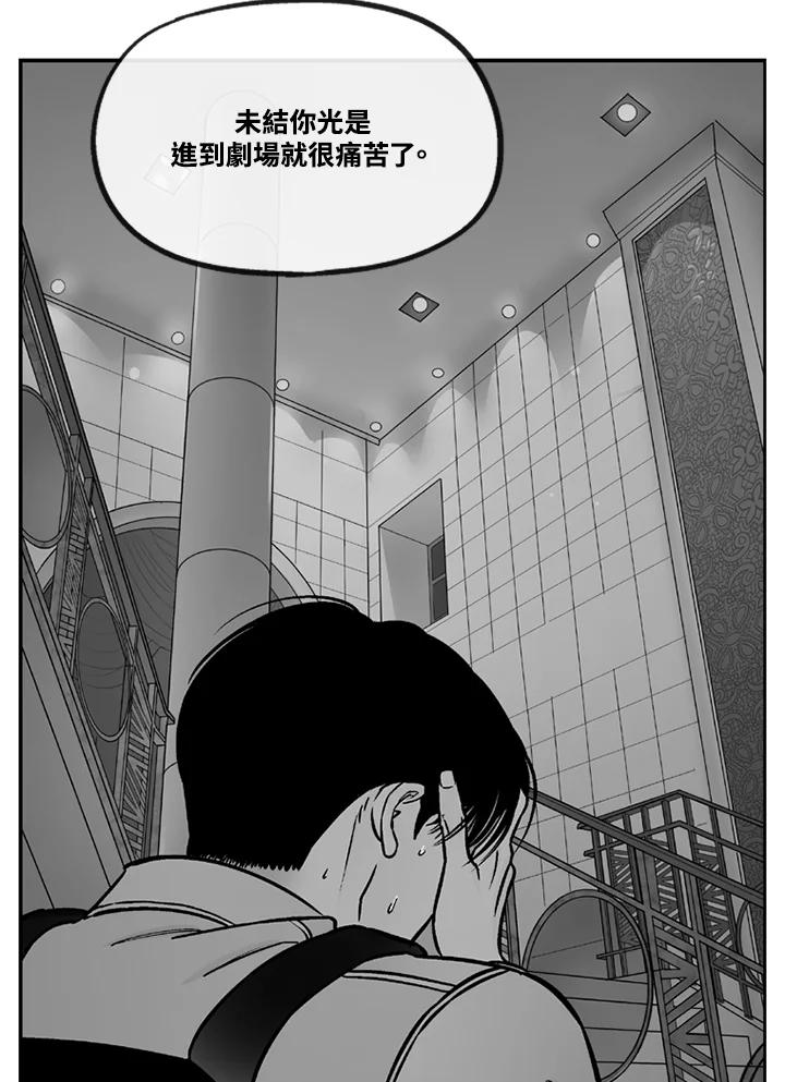 《未完结》第48话 第59页