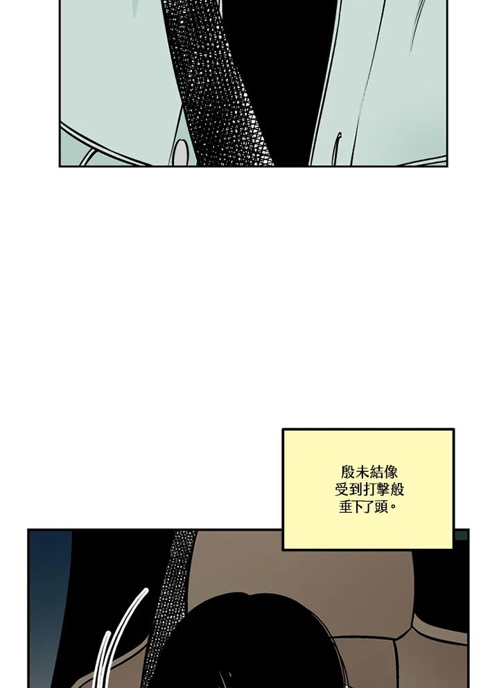 《未完结》第48话 第68页
