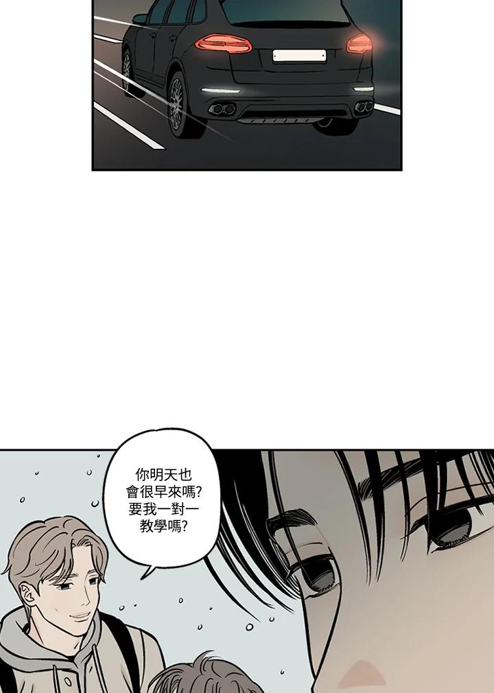 《未完结》第48话 第24页