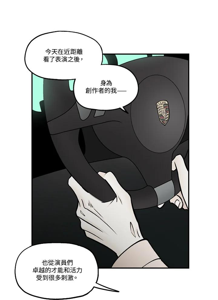 《未完结》第48话 第56页