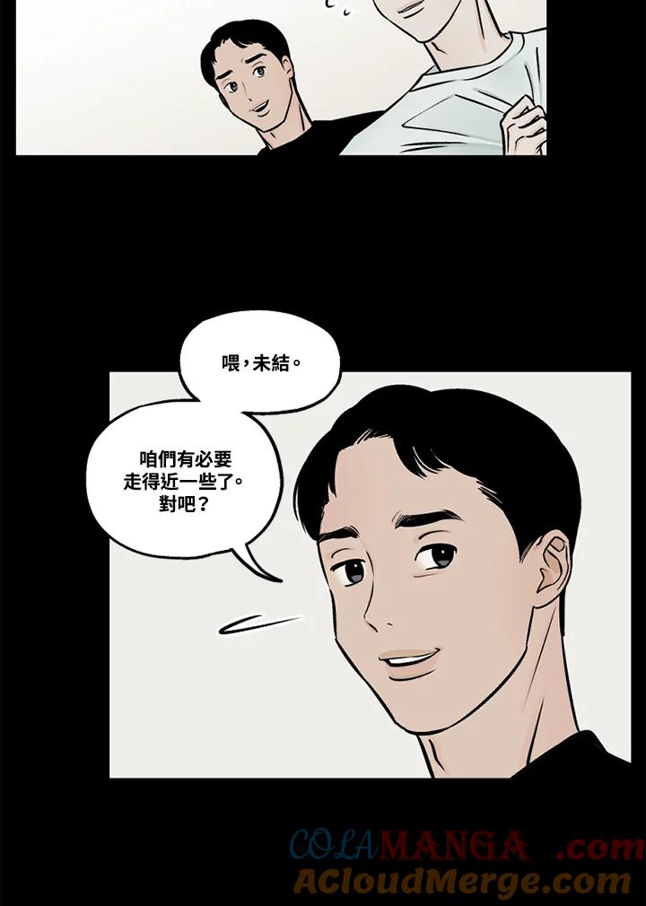 《未完结》第48话 第19页