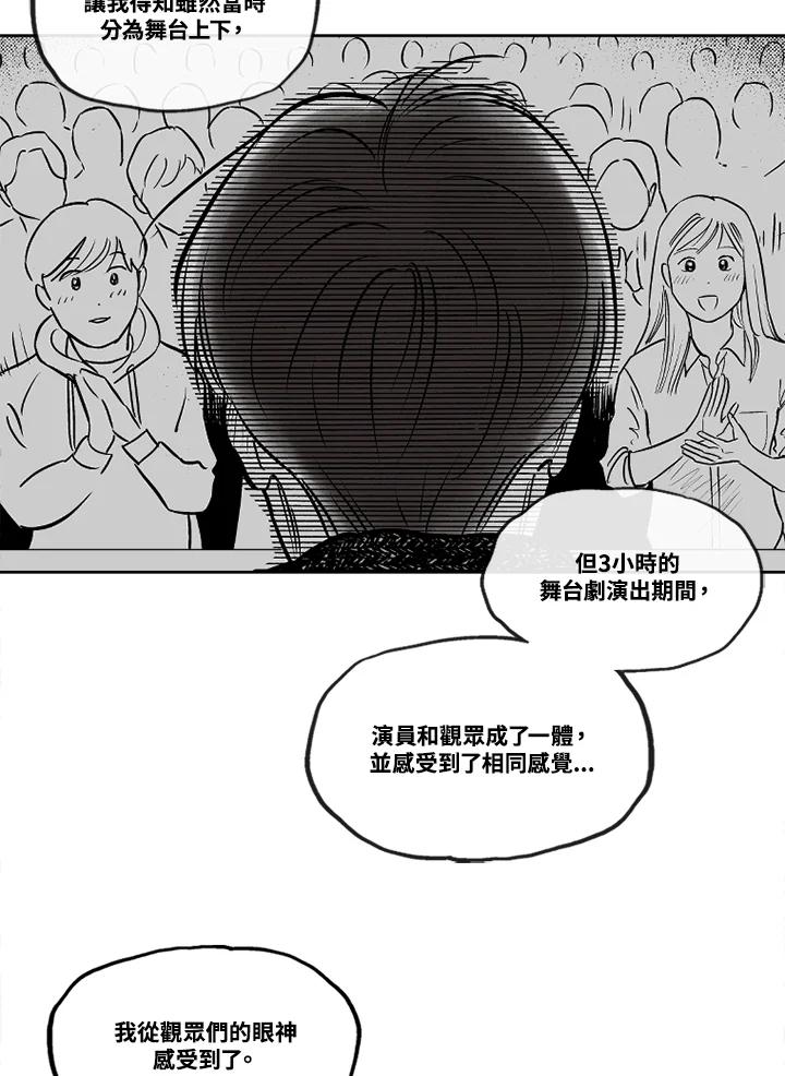 《未完结》第48话 第92页