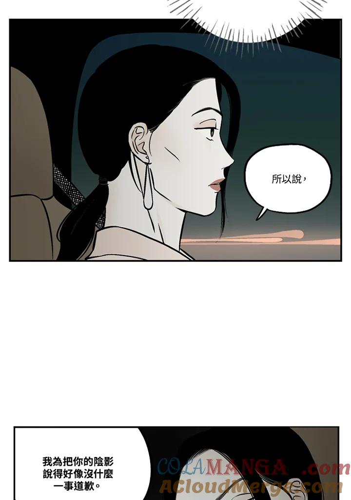 《未完结》第48话 第52页